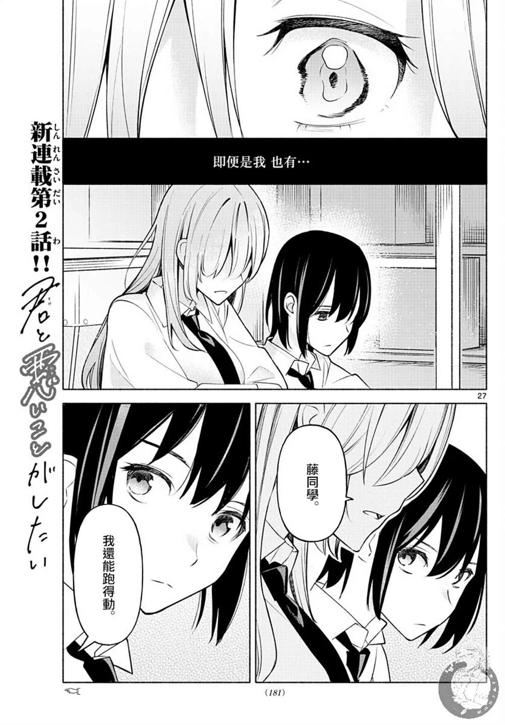 第02话 第28页