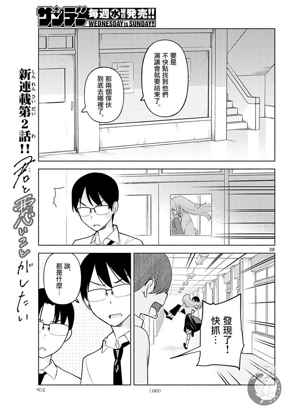 第02话 第30页