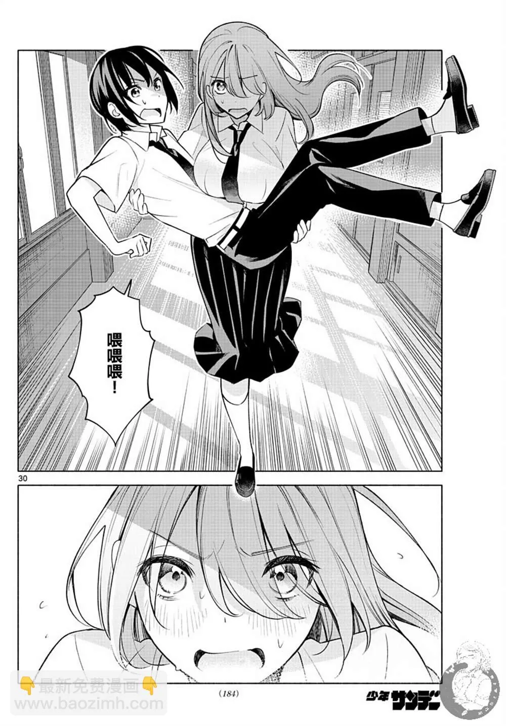 第02话 第31页
