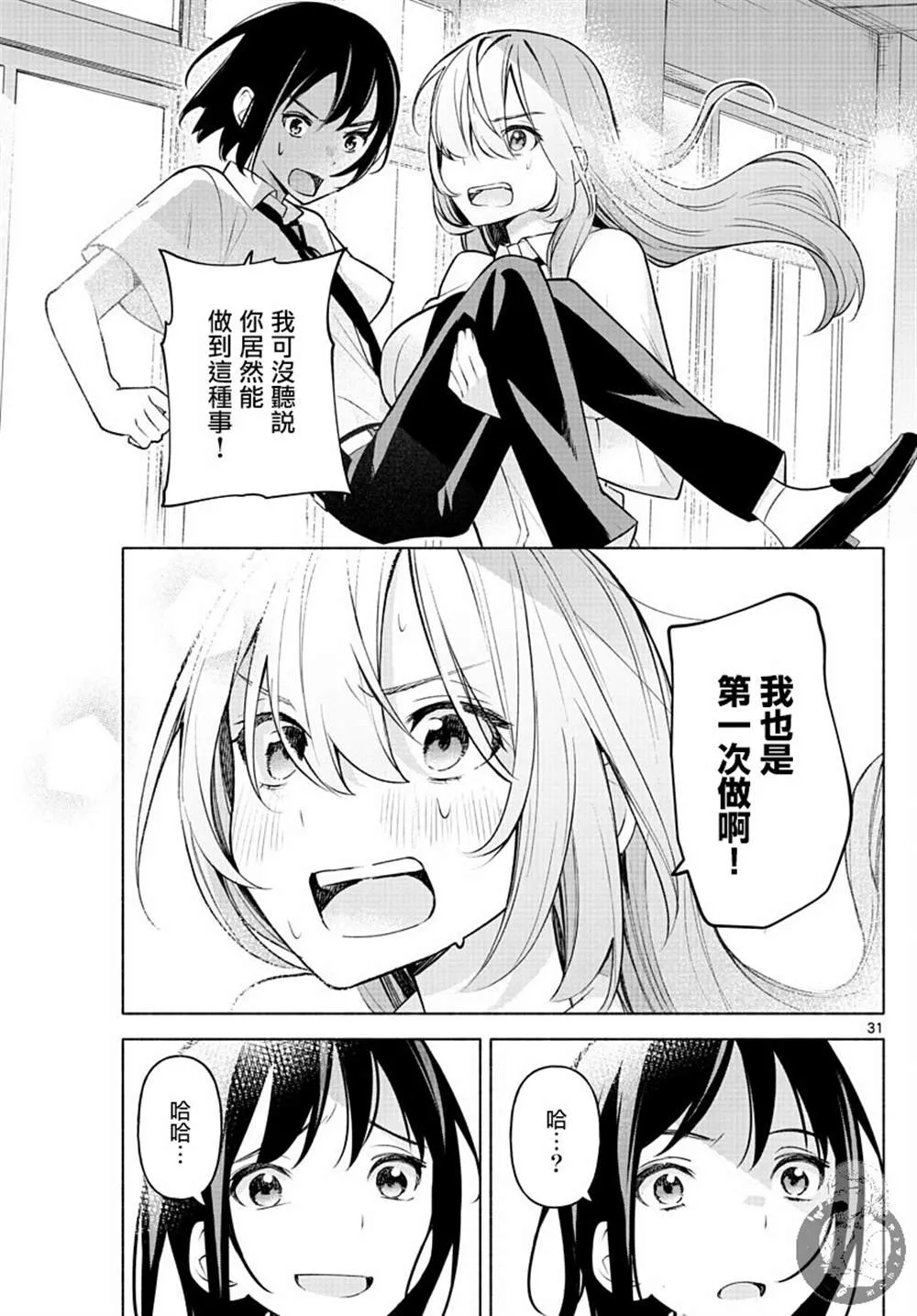 第02话 第32页