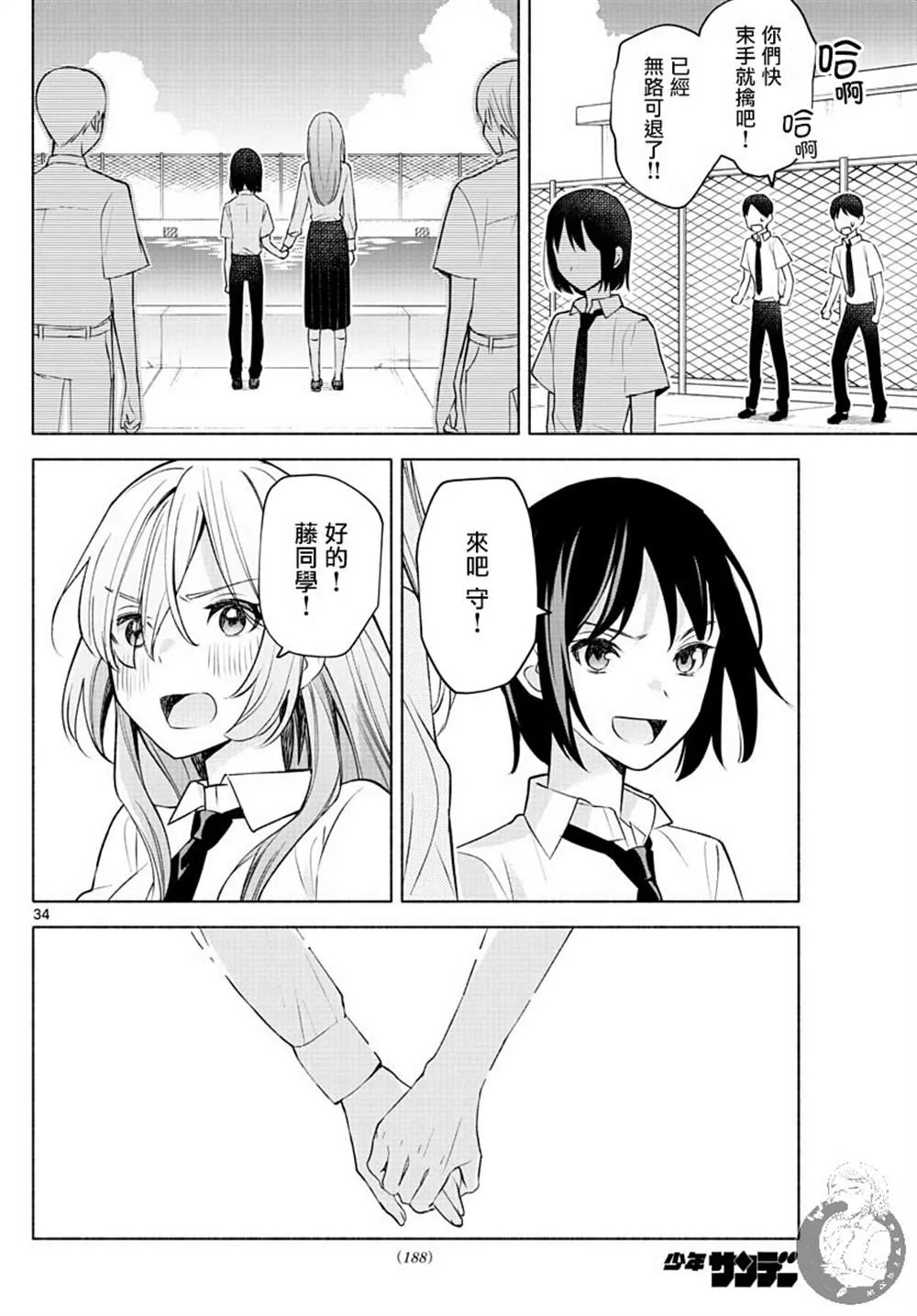 第02话 第35页