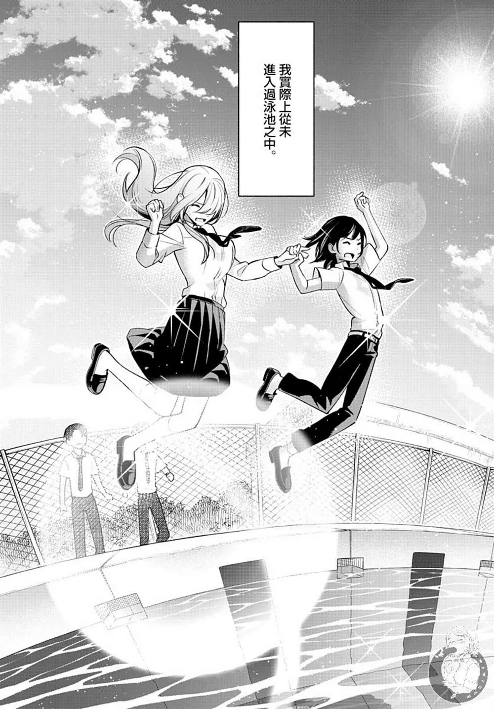 第02话 第36页