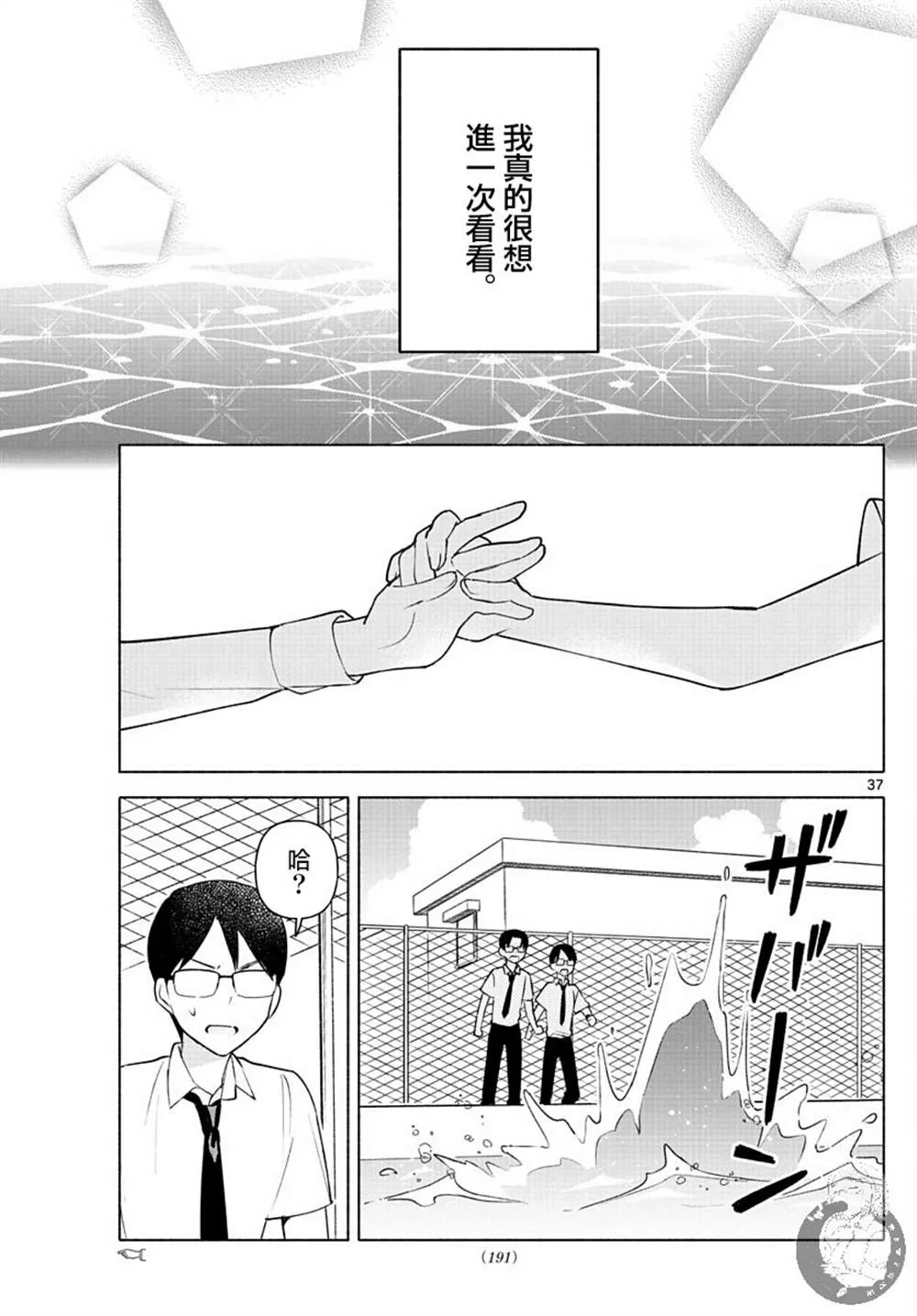第02话 第38页