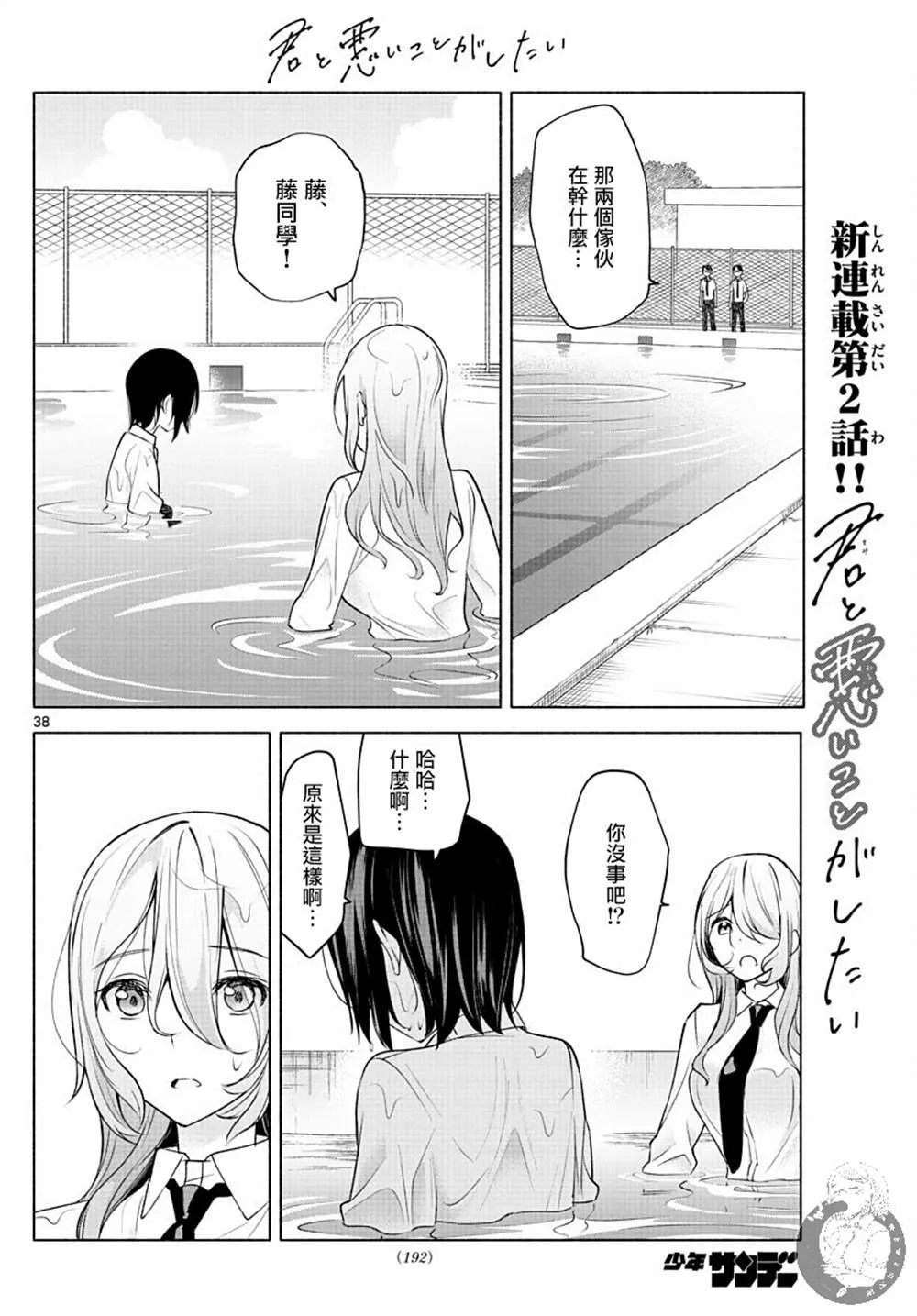 第02话 第39页