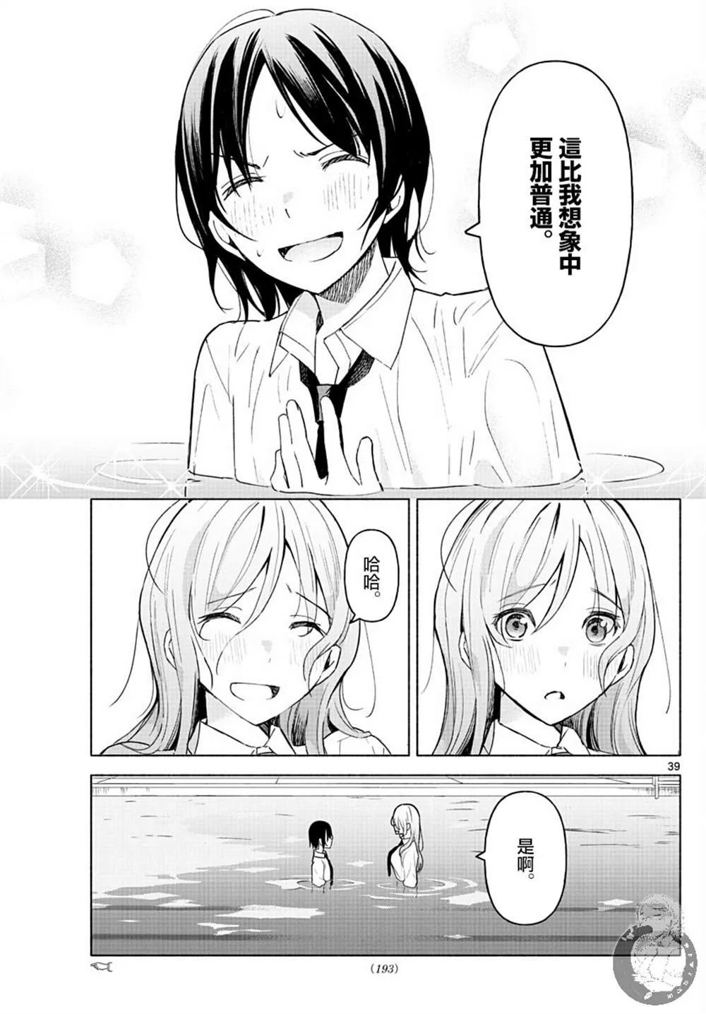 第02话 第40页