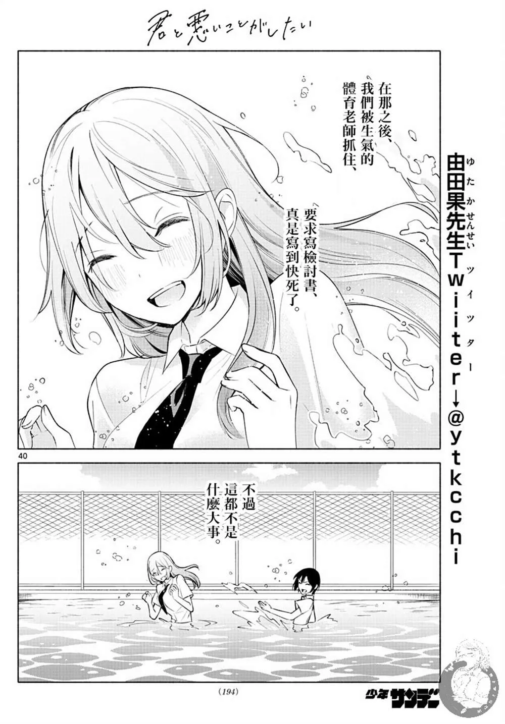 第02话 第41页