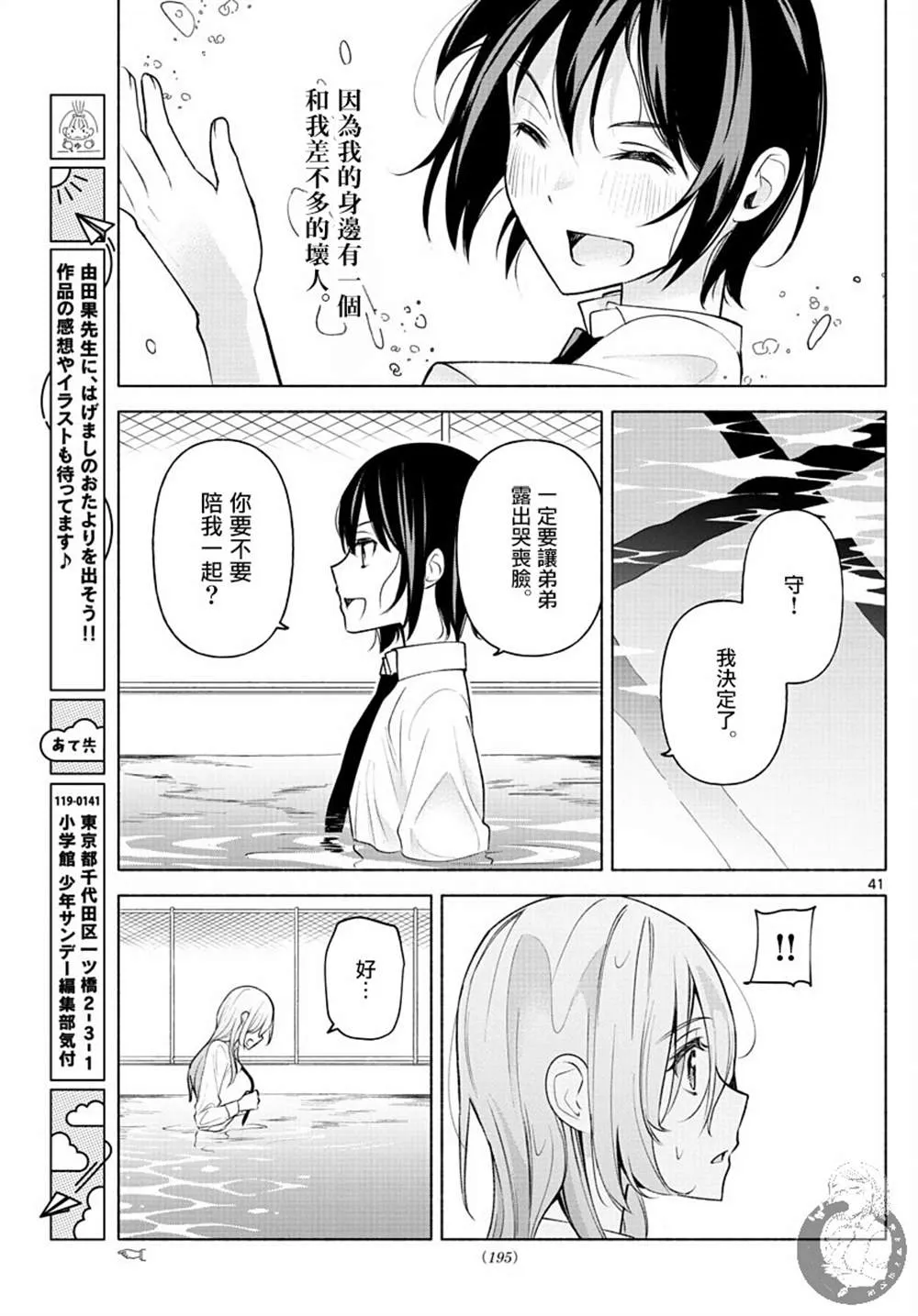 第02话 第42页