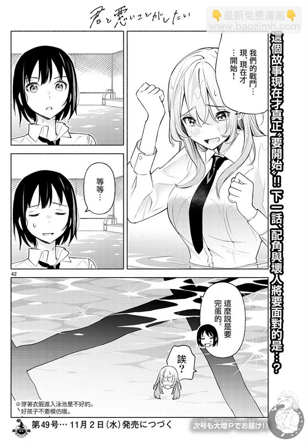 第02话 第43页