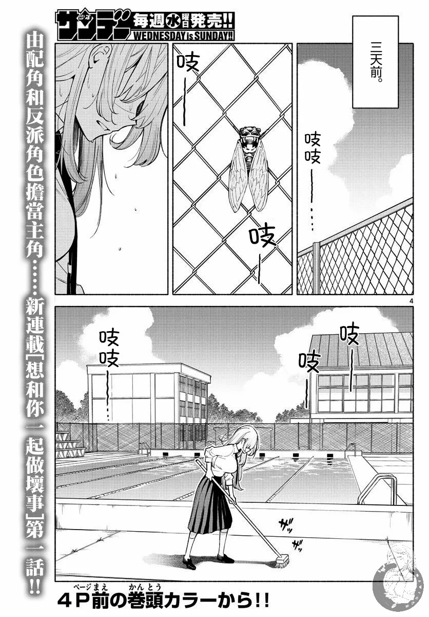 第01话 第3页