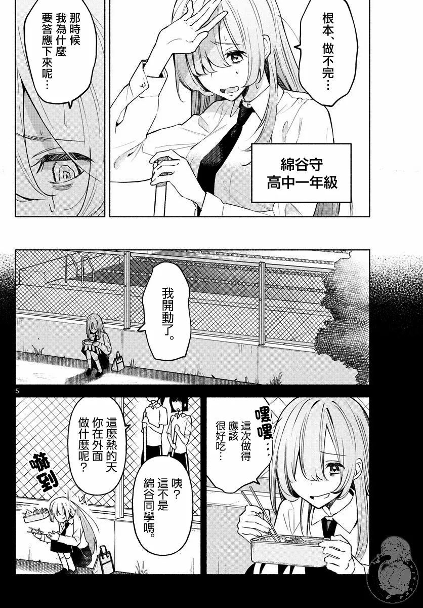 第01话 第4页