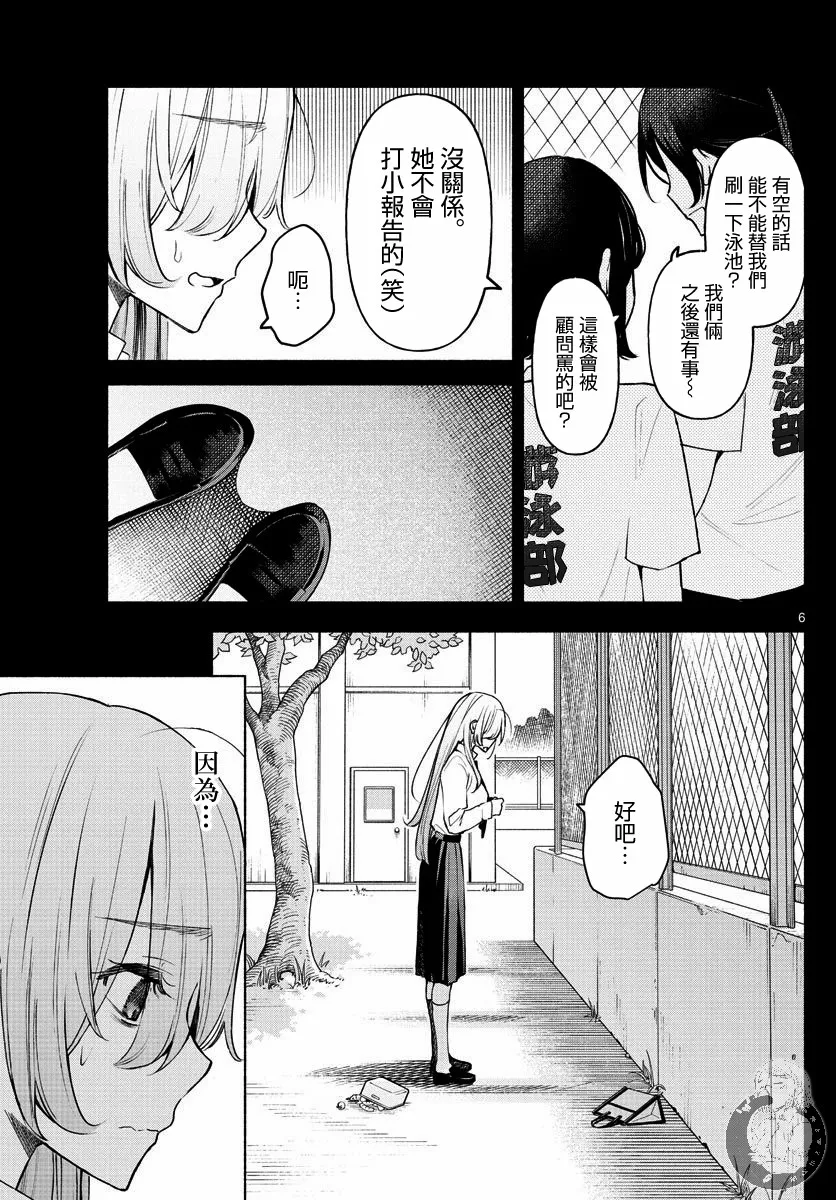 第01话 第5页