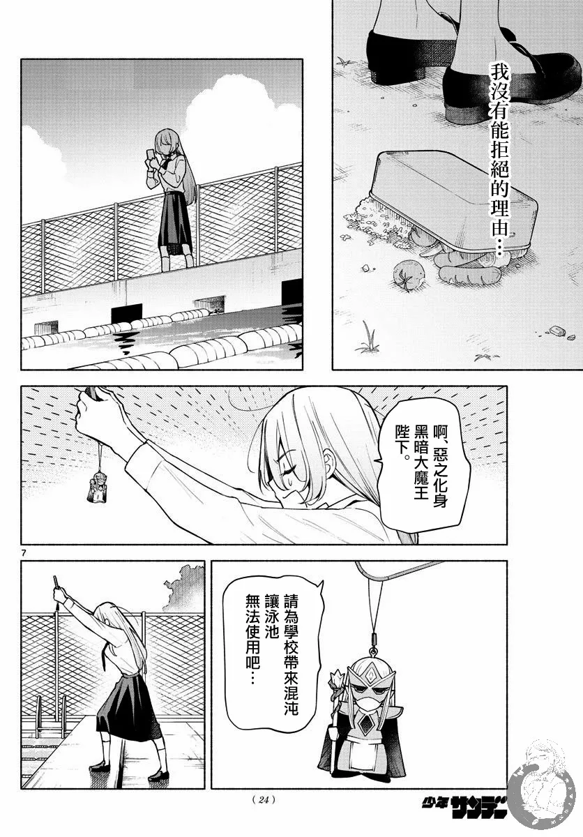 第01话 第6页
