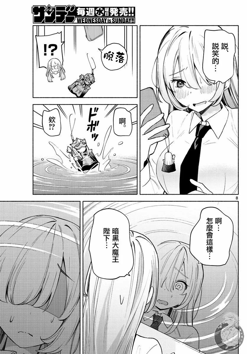第01话 第7页