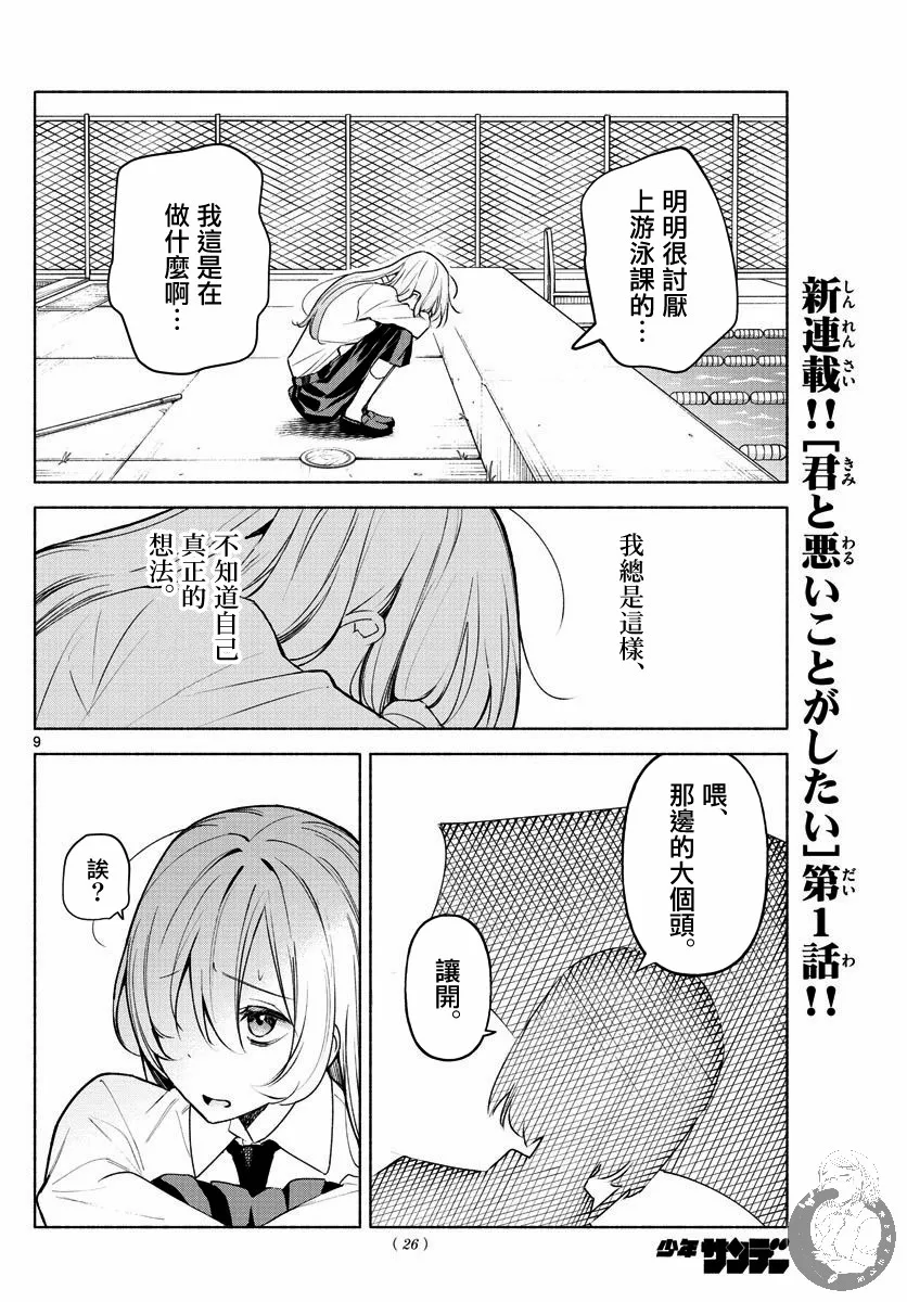 第01话 第8页