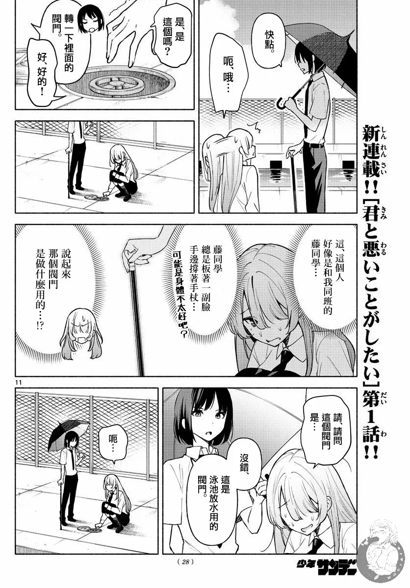 第01话 第10页