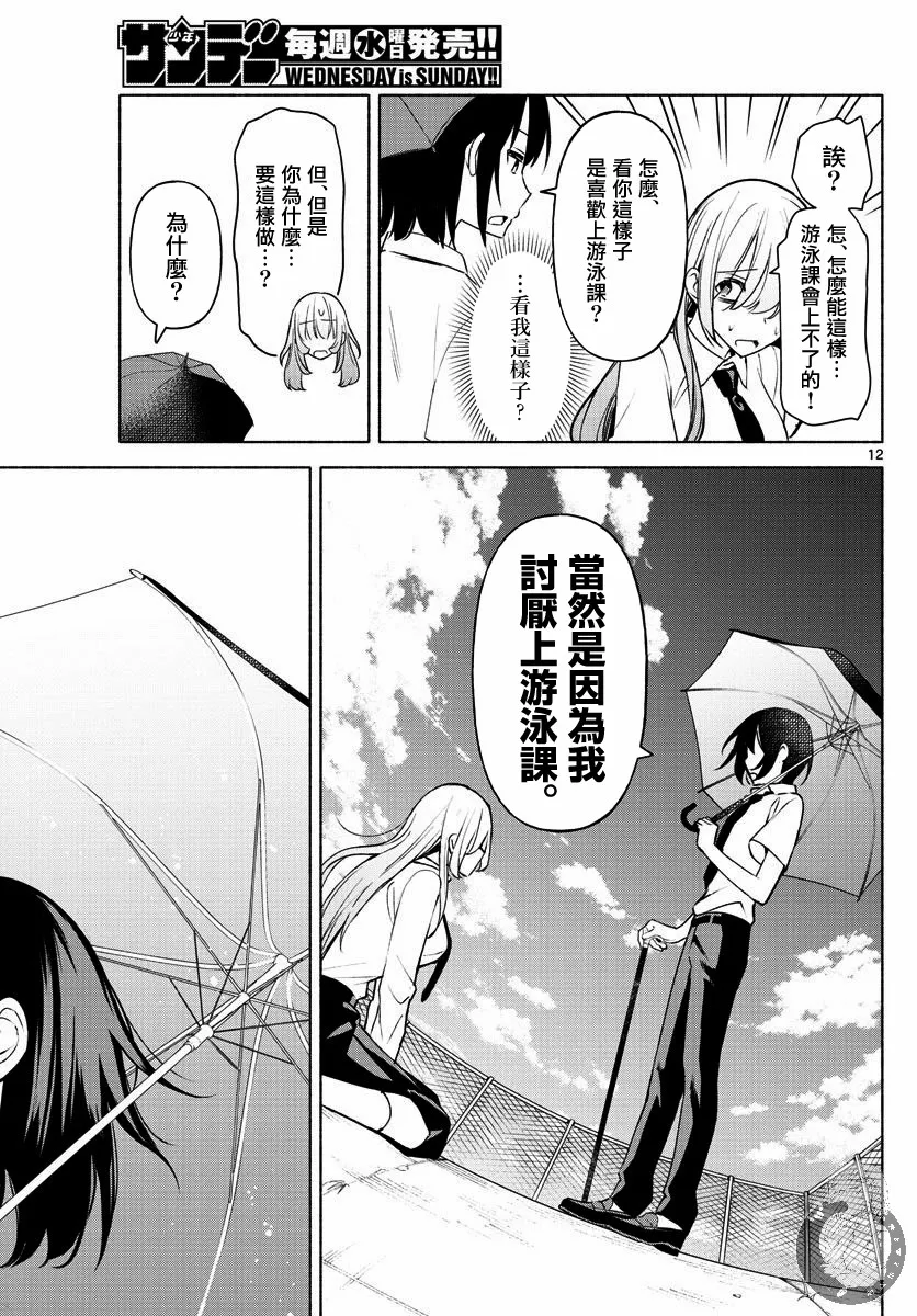 第01话 第11页