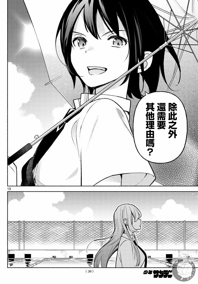 第01话 第12页