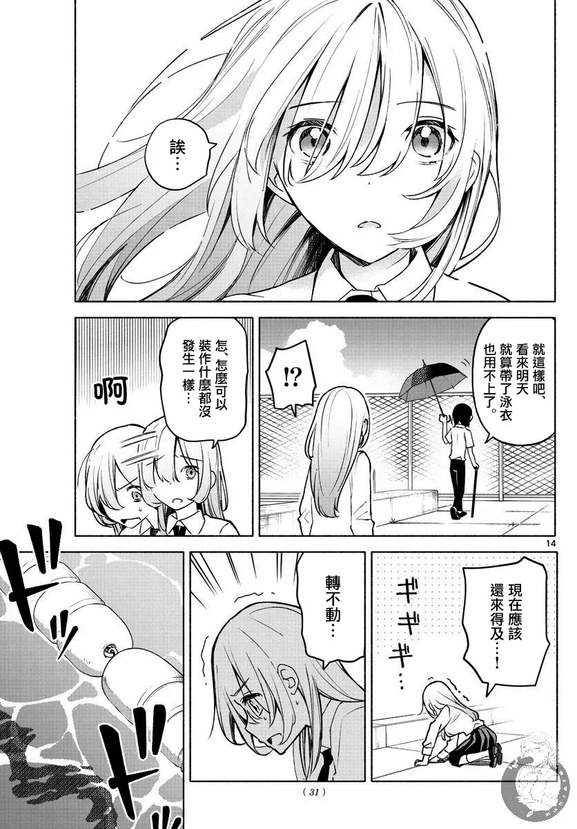 第01话 第13页