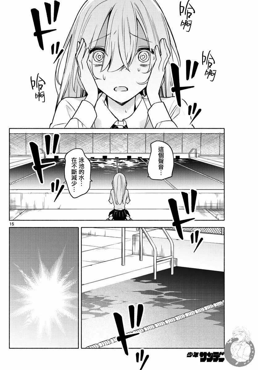 第01话 第14页