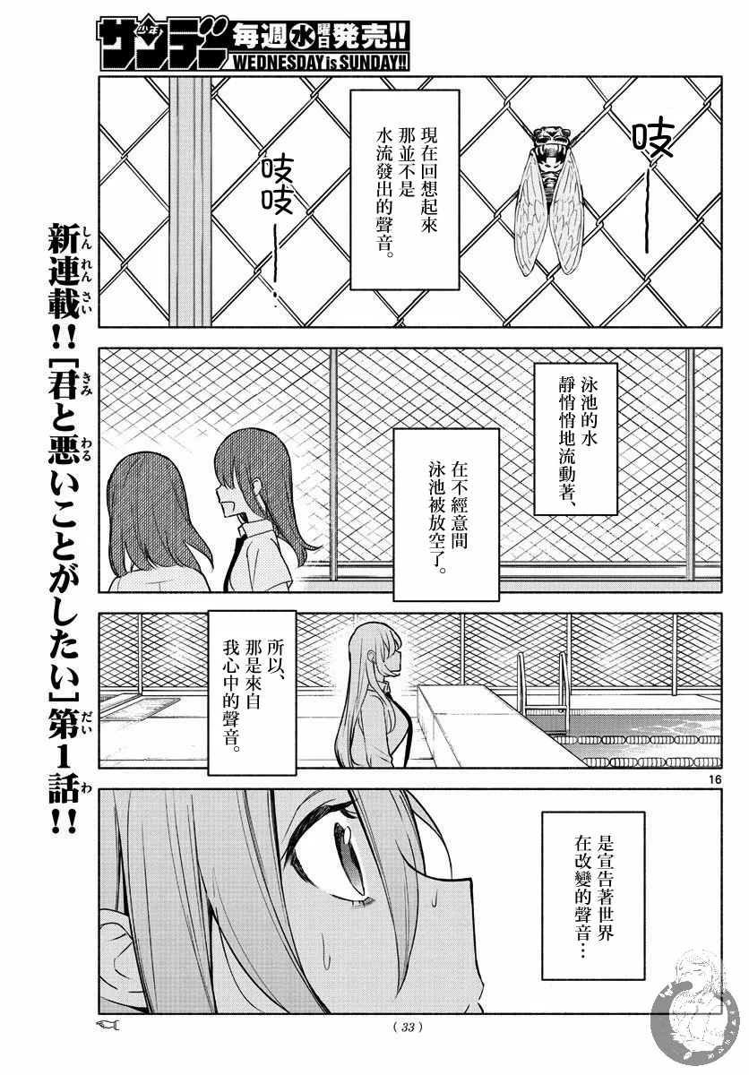 第01话 第15页
