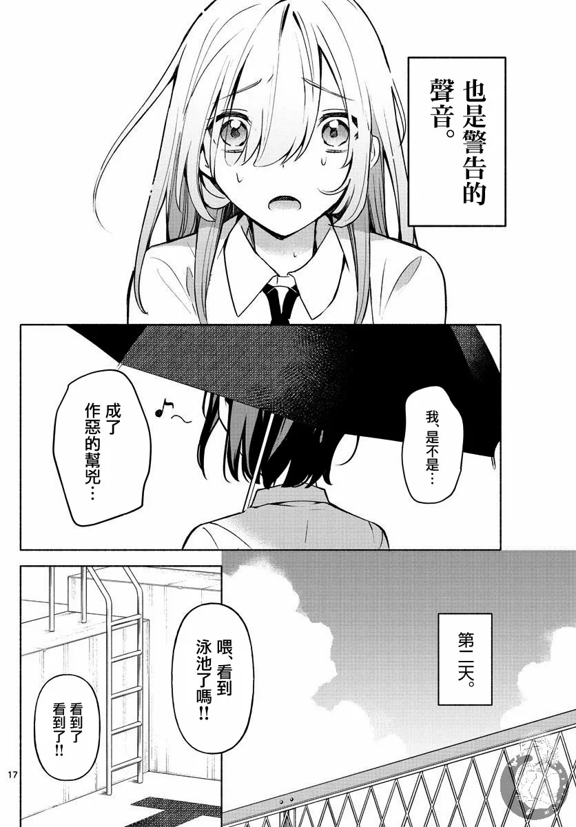 第01话 第16页