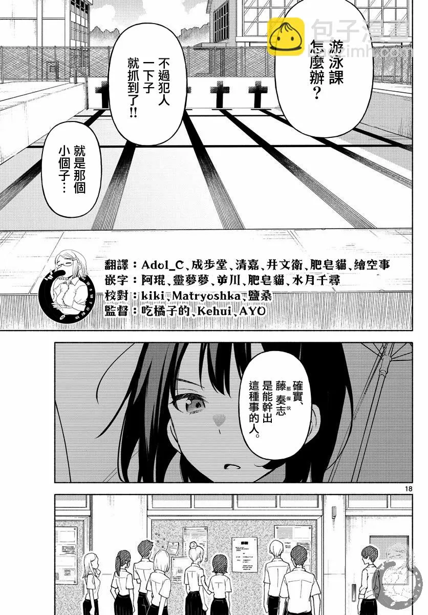 第01话 第17页
