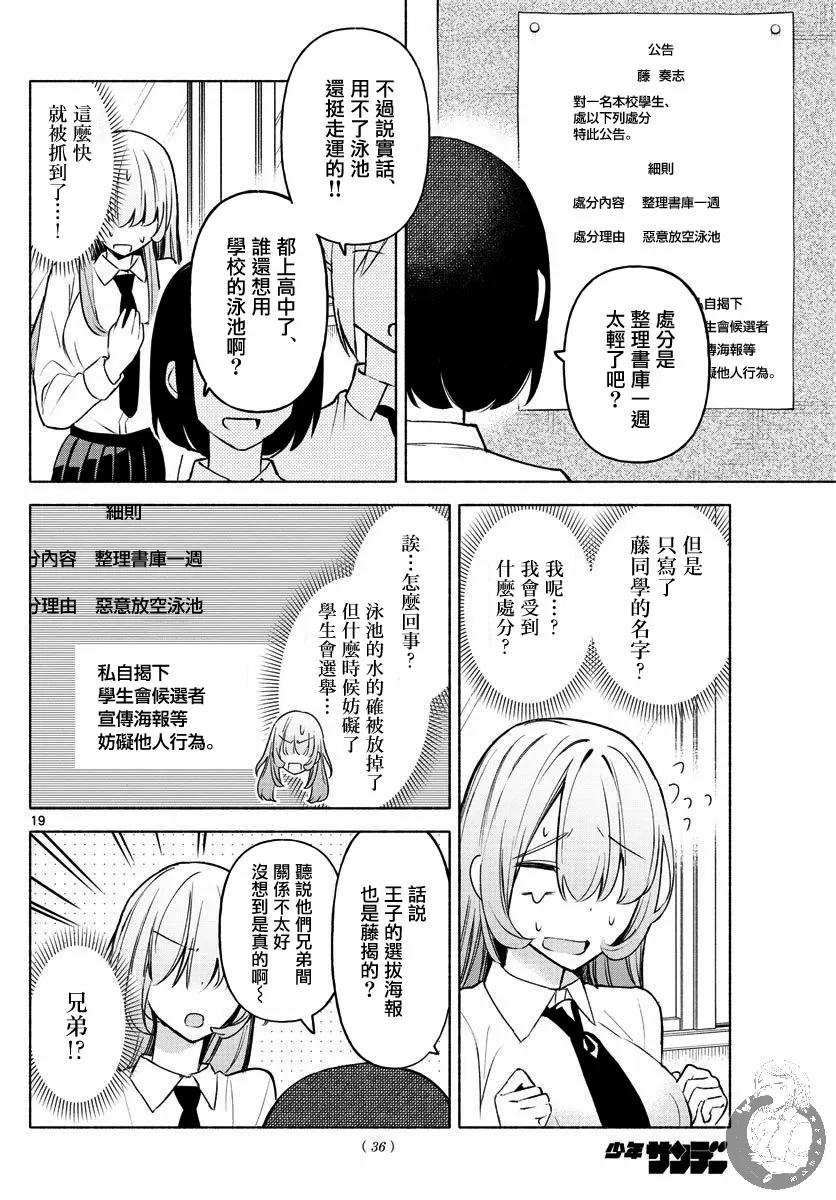 第01话 第18页