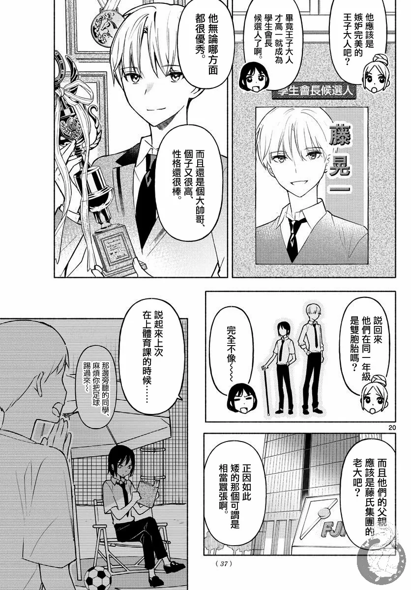 第01话 第19页