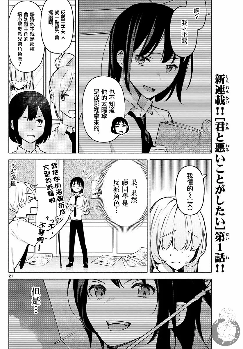 第01话 第20页
