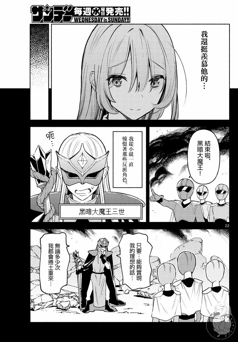 第01话 第21页