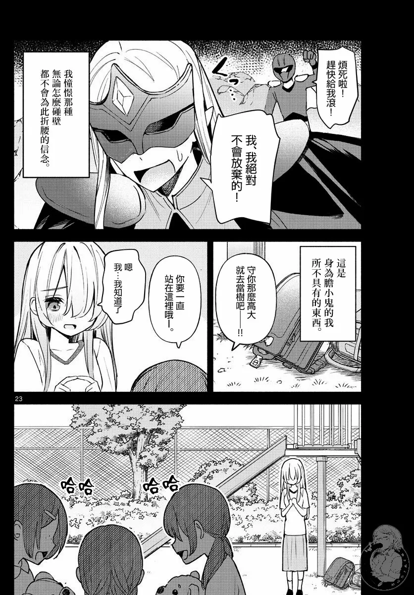 第01话 第22页