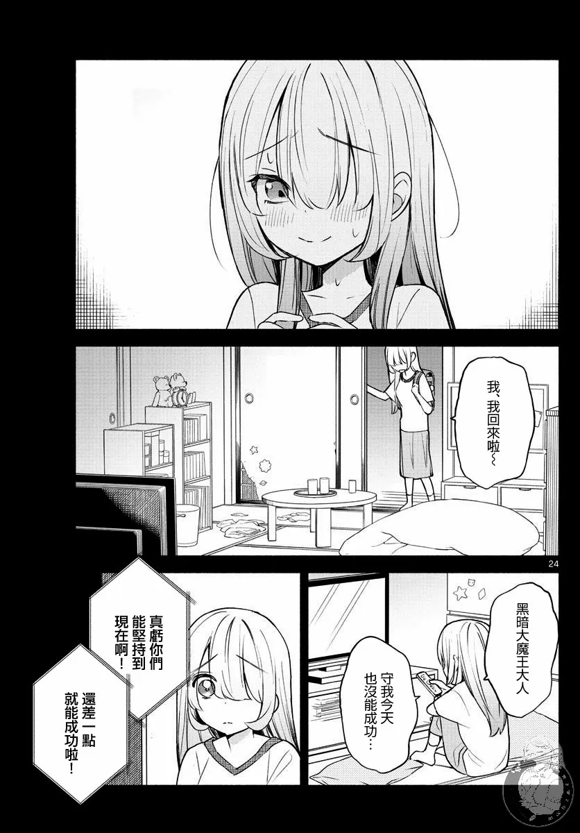 第01话 第23页