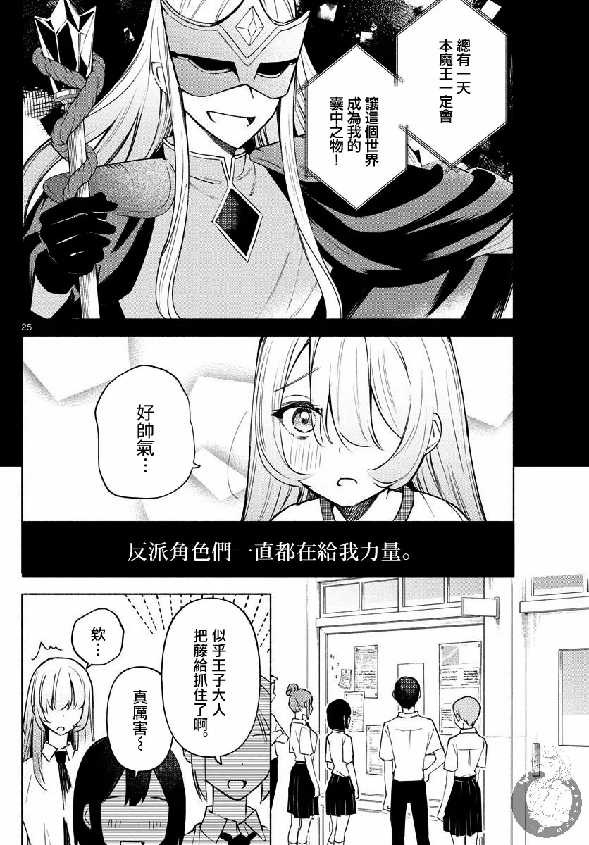 第01话 第24页