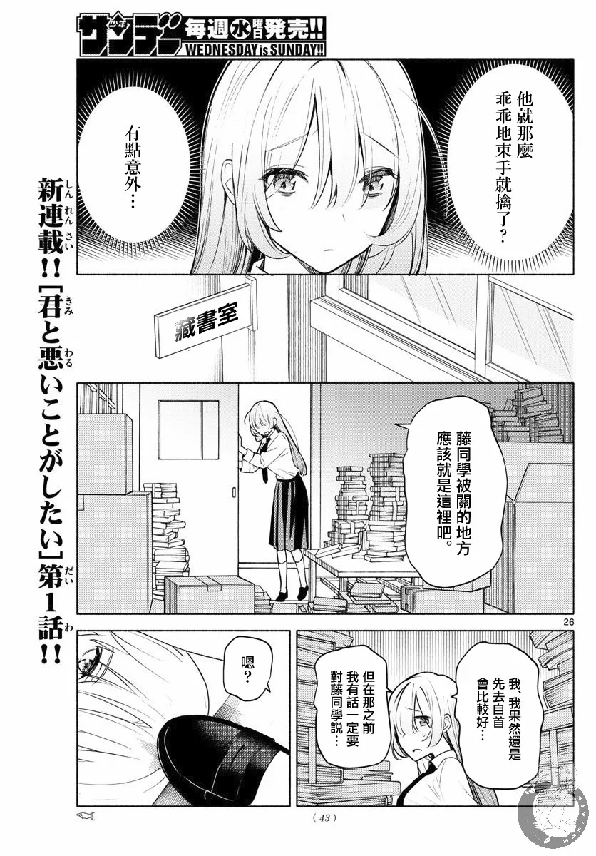 第01话 第25页