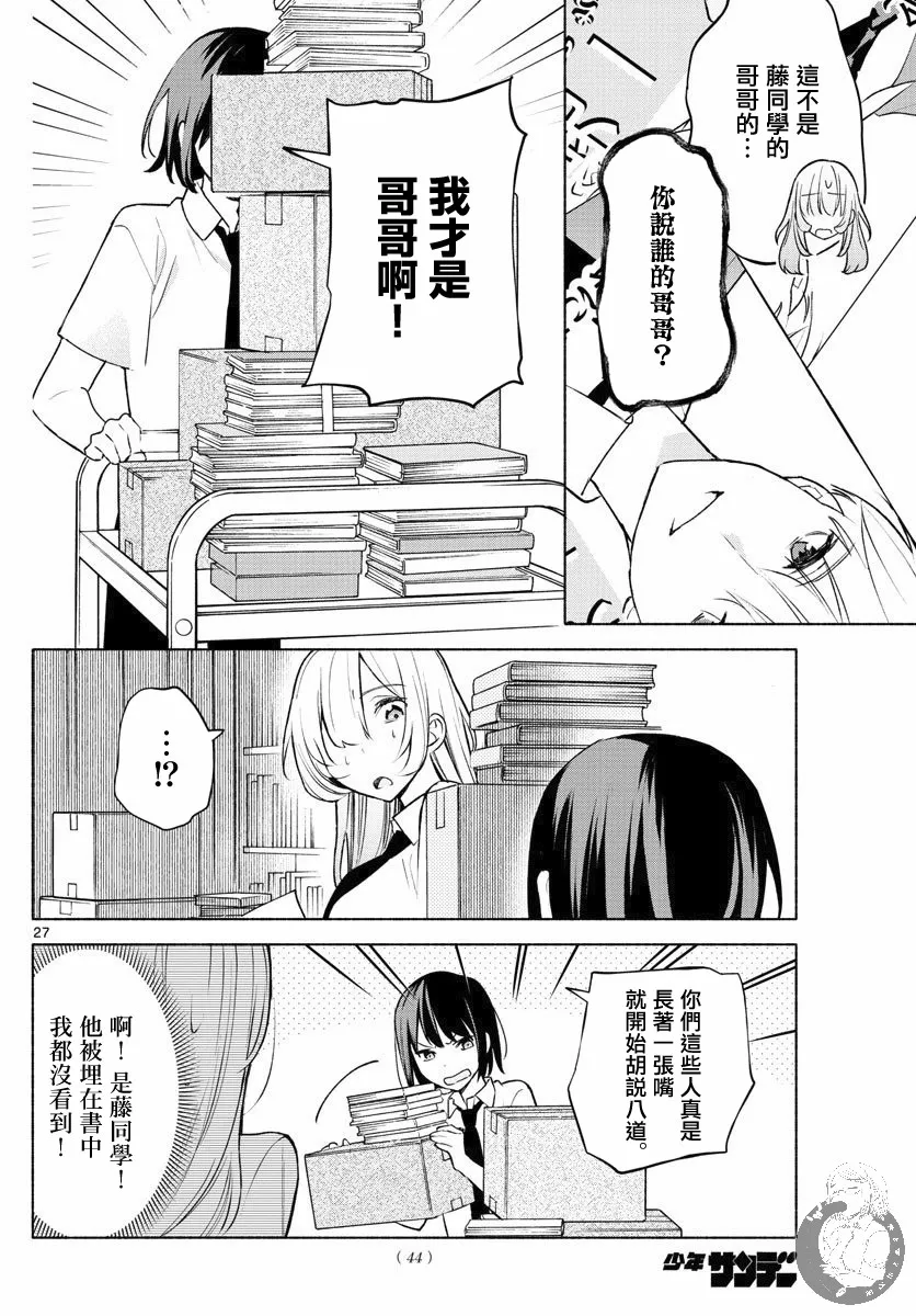 第01话 第26页