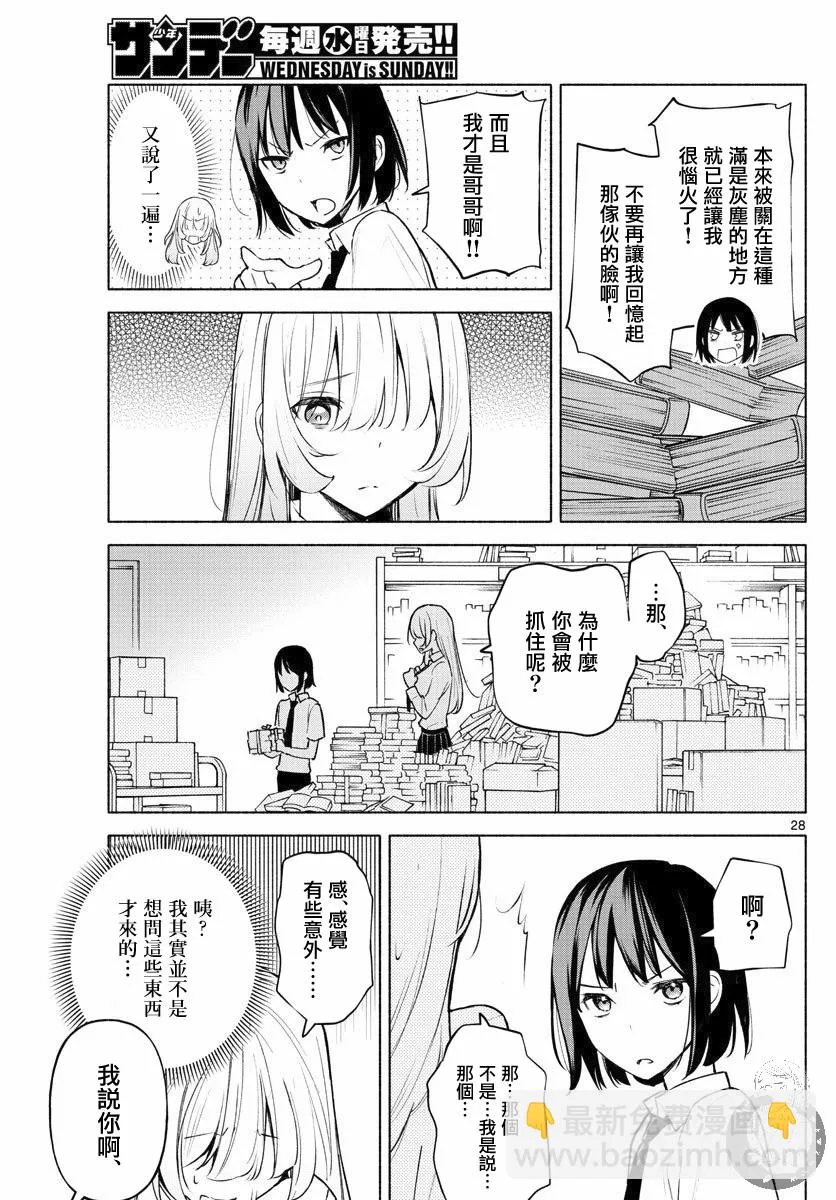 第01话 第27页