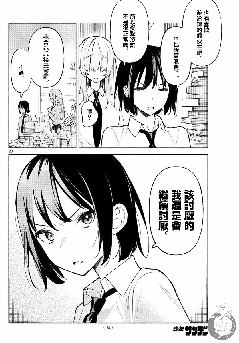 第01话 第28页