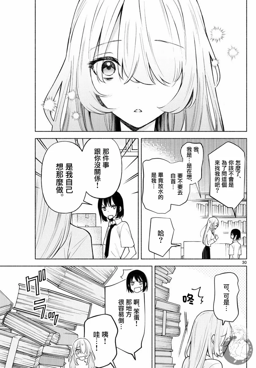 第01话 第29页