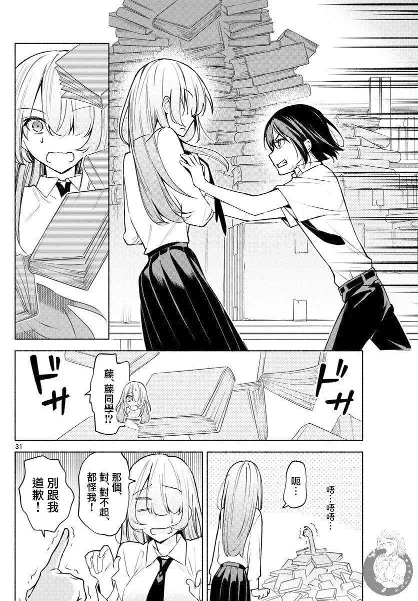 第01话 第30页
