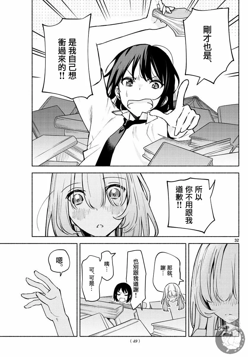 第01话 第31页