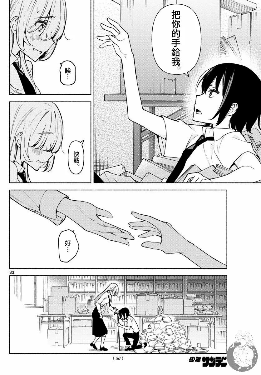 第01话 第32页