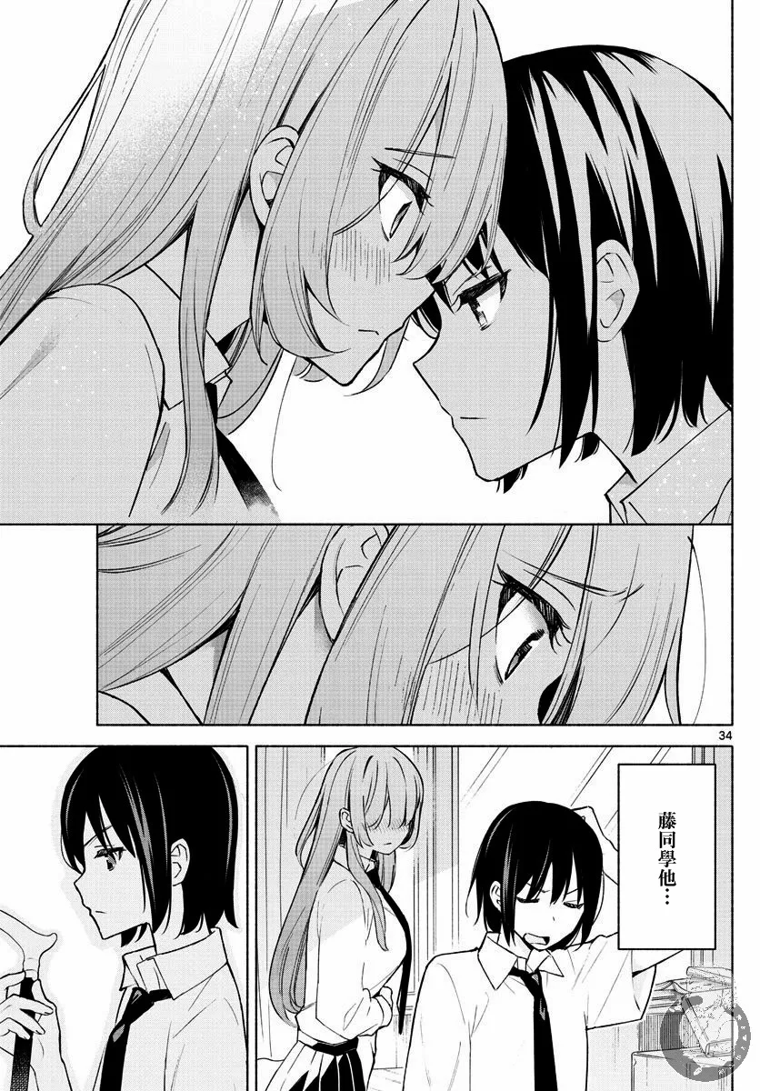 第01话 第33页