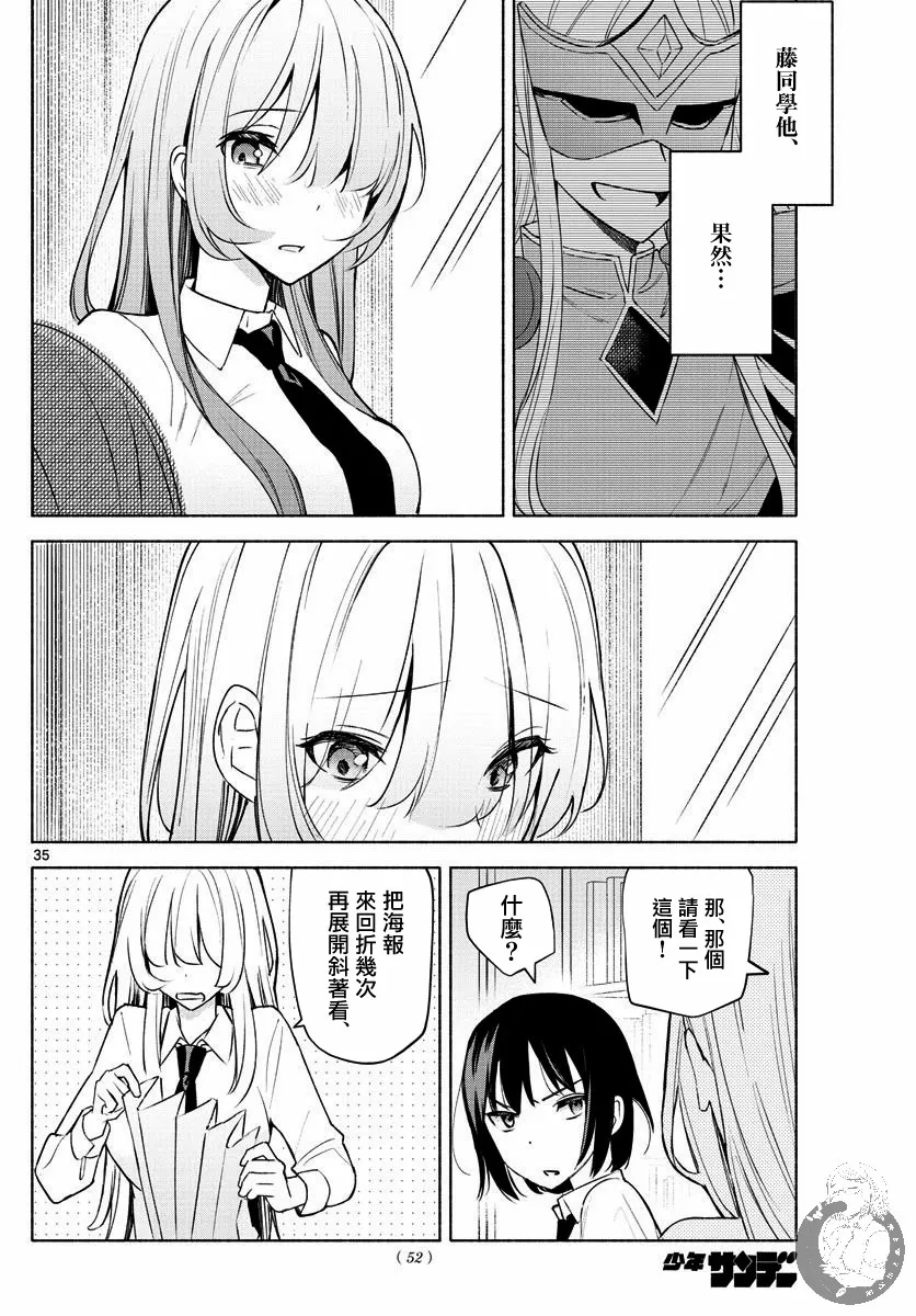 第01话 第34页
