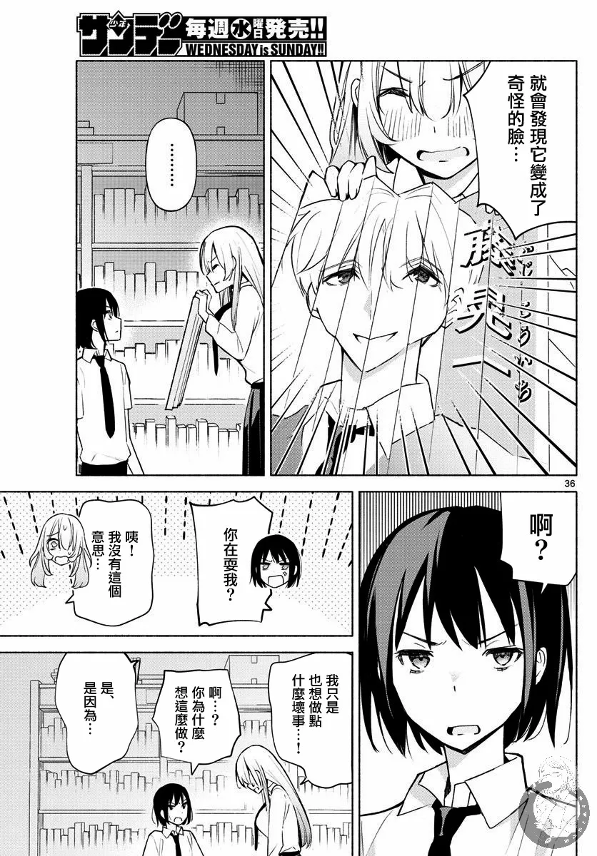 第01话 第35页