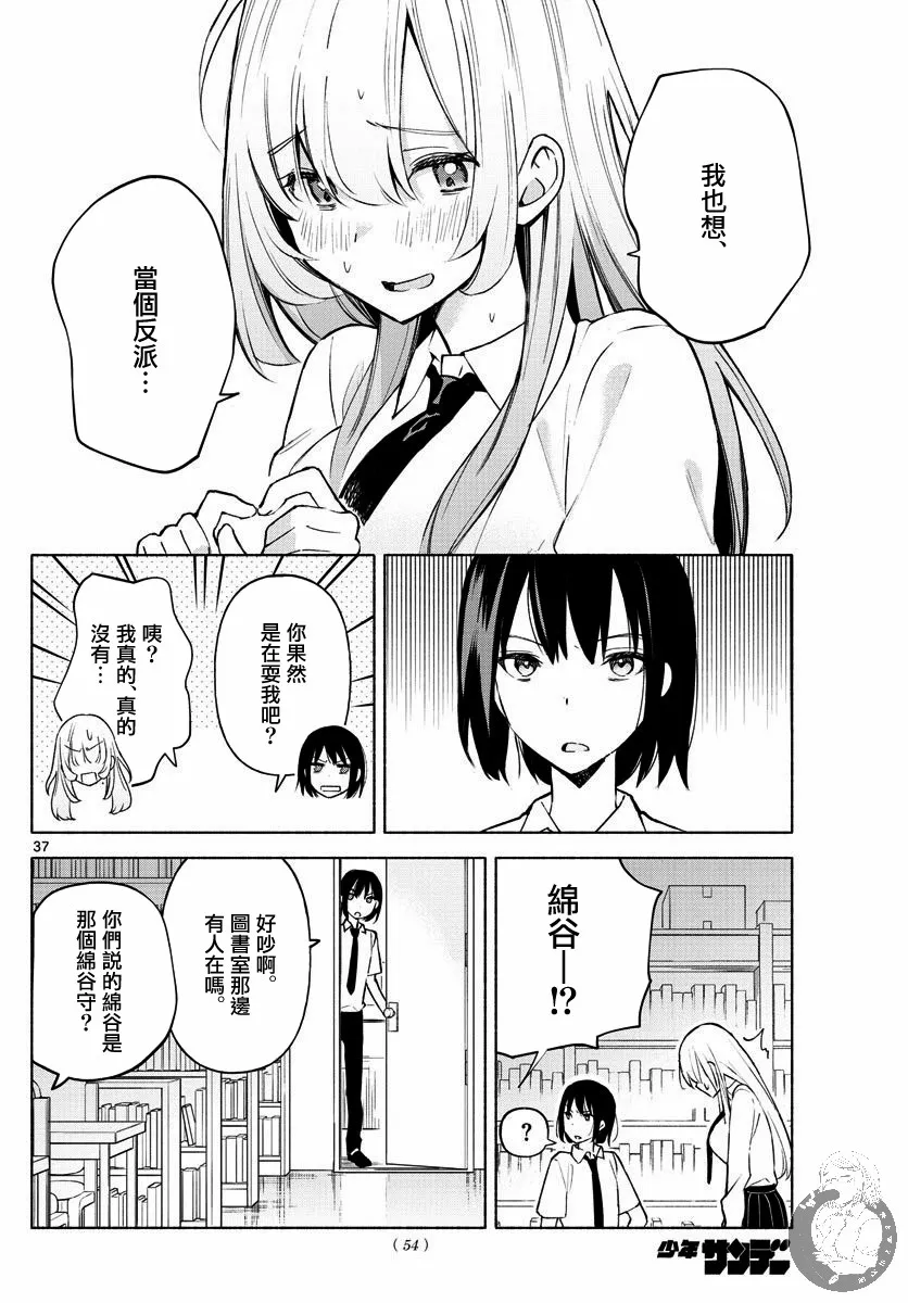 第01话 第36页
