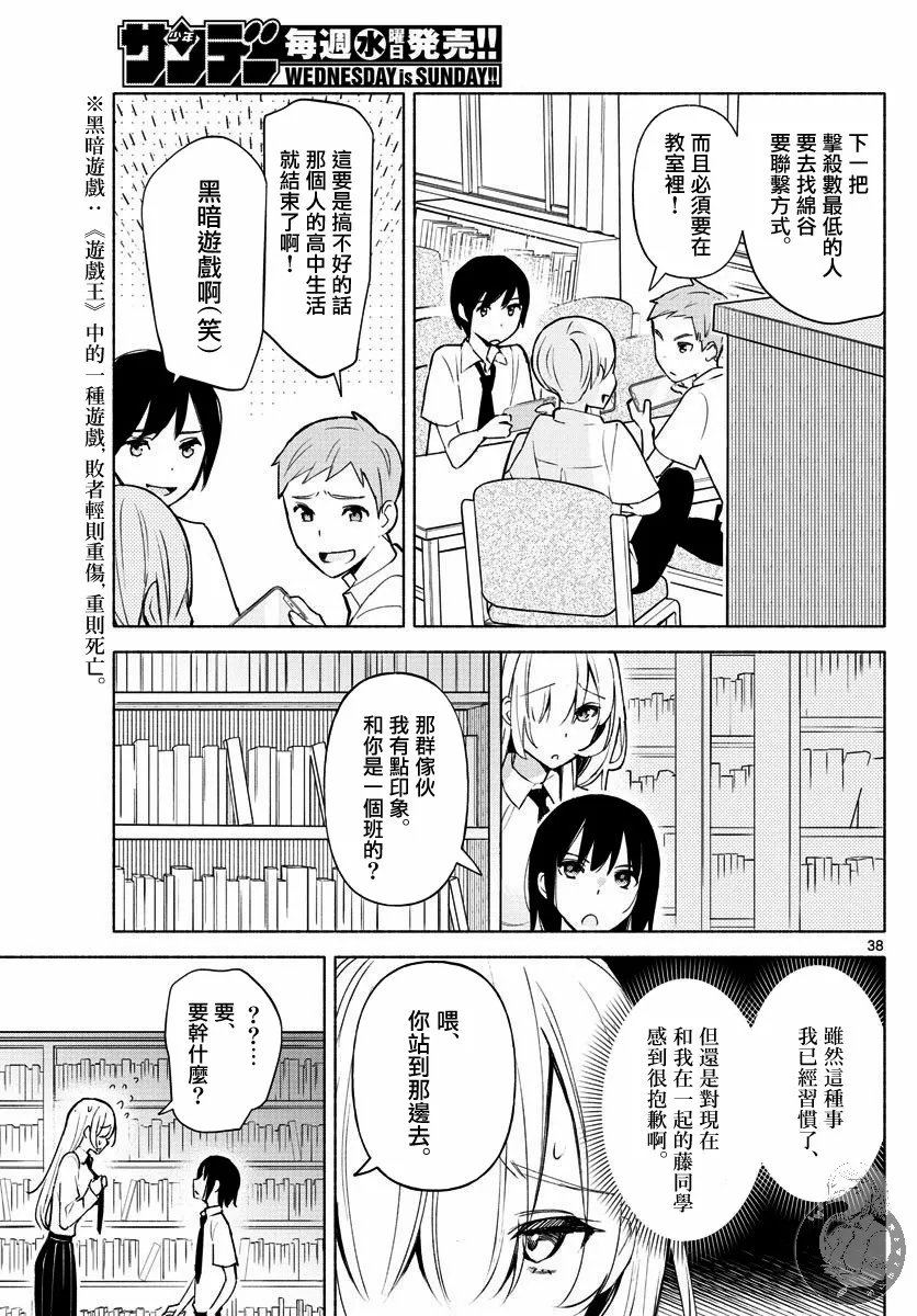 第01话 第37页