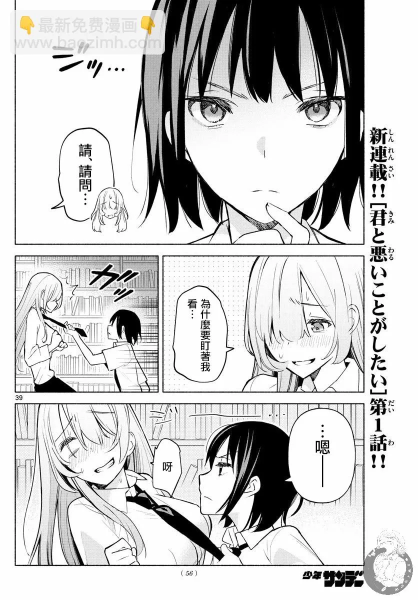 第01话 第38页