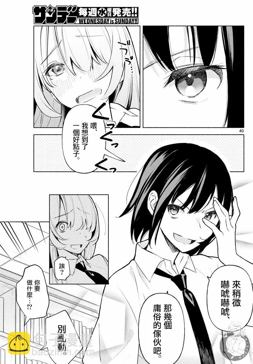 第01话 第39页