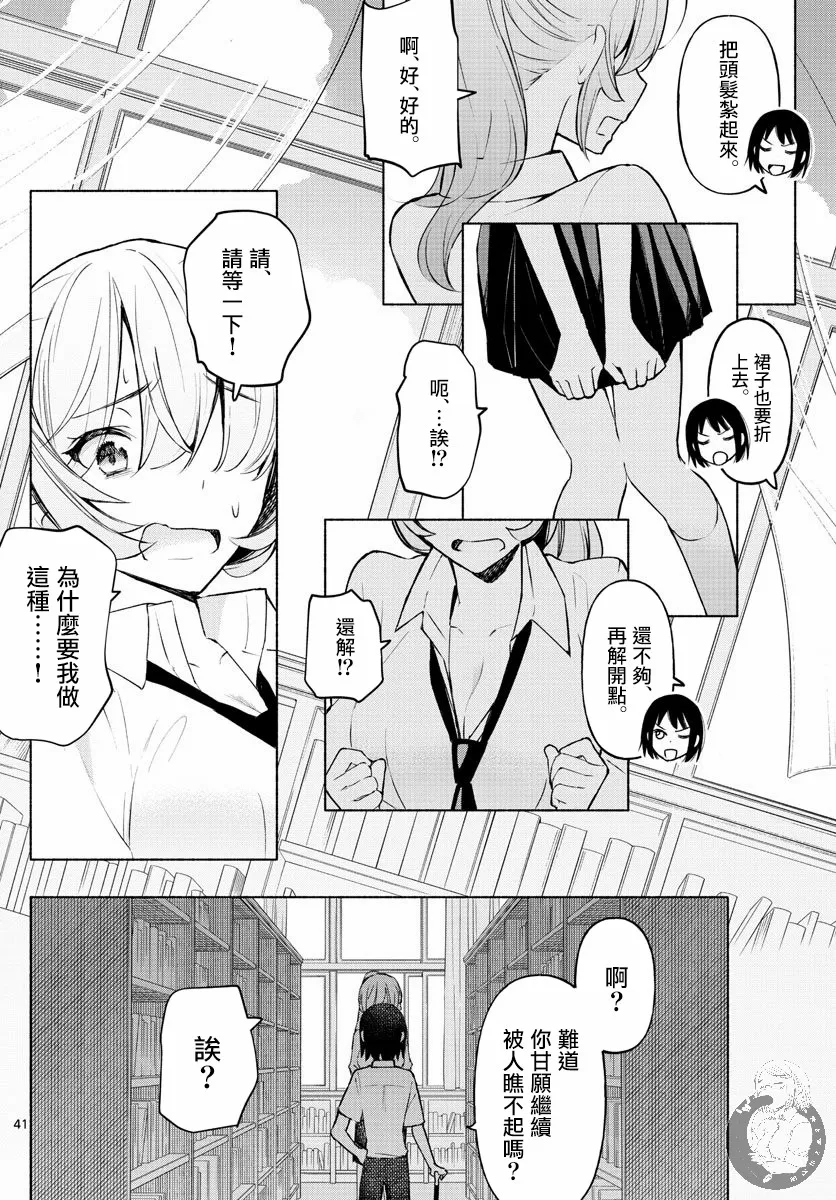 第01话 第40页