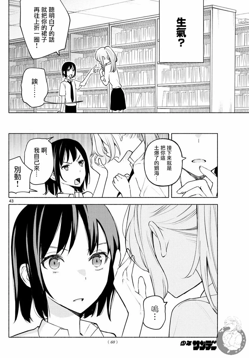 第01话 第42页